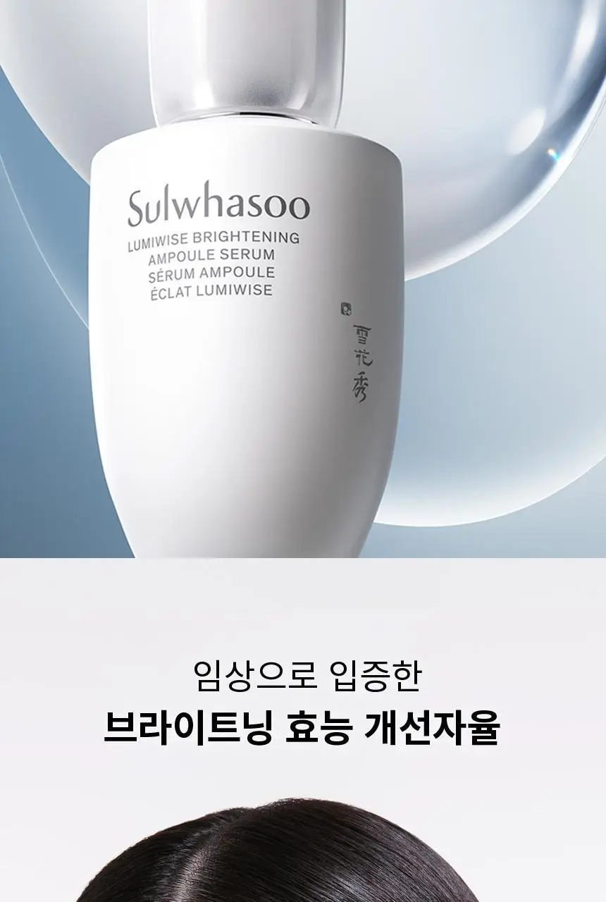 [NEW/미백] 설화수 자정앰플세럼 30ml 단품/기획 상세페이지 5